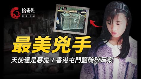 易寶雯改名|香港最靚女殺人犯易寶雯，依家去左邊度？